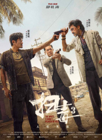 中年男和甜蜜的温泉旅馆